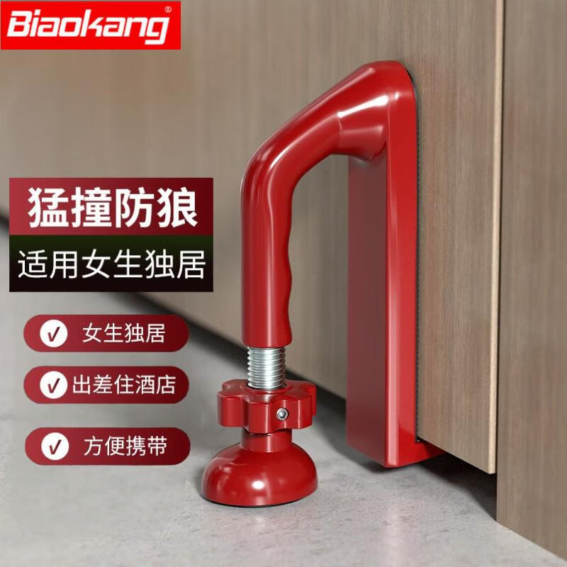 BOCANG adjustable door stopper, hotel security, home security, door blocking, door jammer, portable alarm device for women.