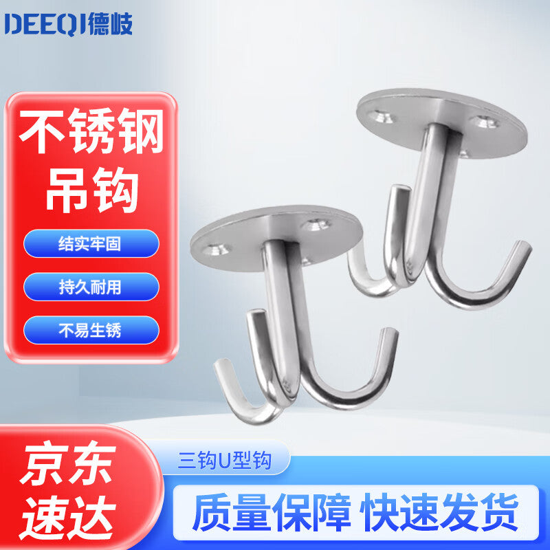 Deqi Stainless Steel Hanging Hooks, Ceiling Fan Hooks, U-Shaped Load-Bearing Fixing Hooks, Triple U-Shaped Hooks (10 pieces)