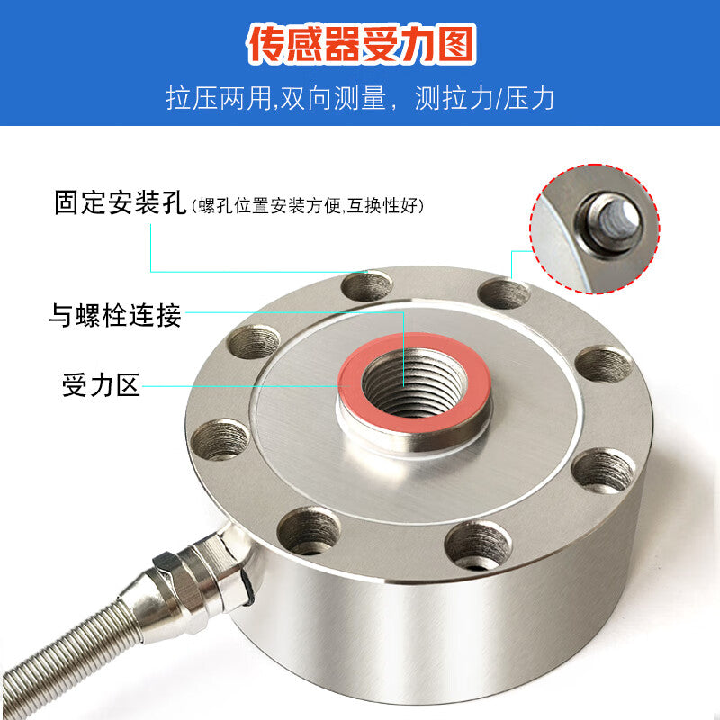 USAMR precision wheel spoke type tensile and compressive load cell module, high-precision weight and gravity force measuring hopper scale.