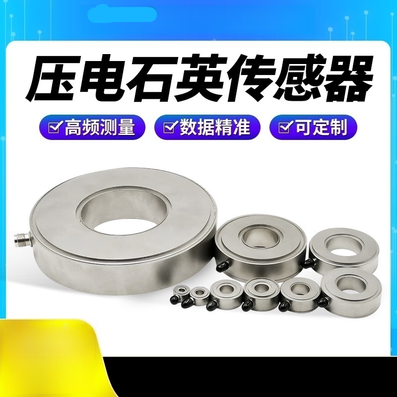 USAMR Dynamic High-Speed High-Frequency Force Measurement Piezoelectric Sensor Vibration, Shock, Collision, Fracture, and Drop Testing Multidimensional Sensor