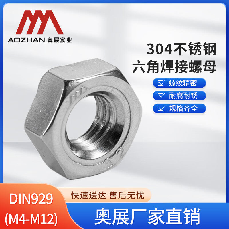 Aozhan Industrial 304 Stainless Steel Hexagonal Weld Nuts DIN929 Welding Screws and Fasteners Collection M8 (15 pieces)