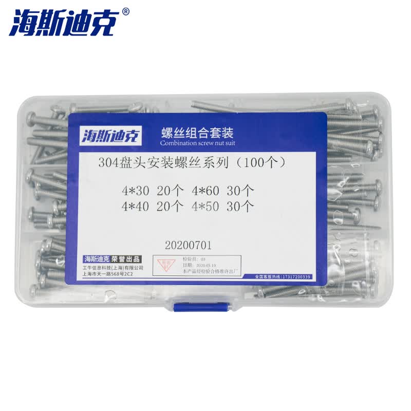 Haisdic [Beijing Warehouse Delivery] 304 Stainless Steel Socket Panel Screws GB818 M4 Round Head Screw Set (2008 Model) 1 Box HKZ-156