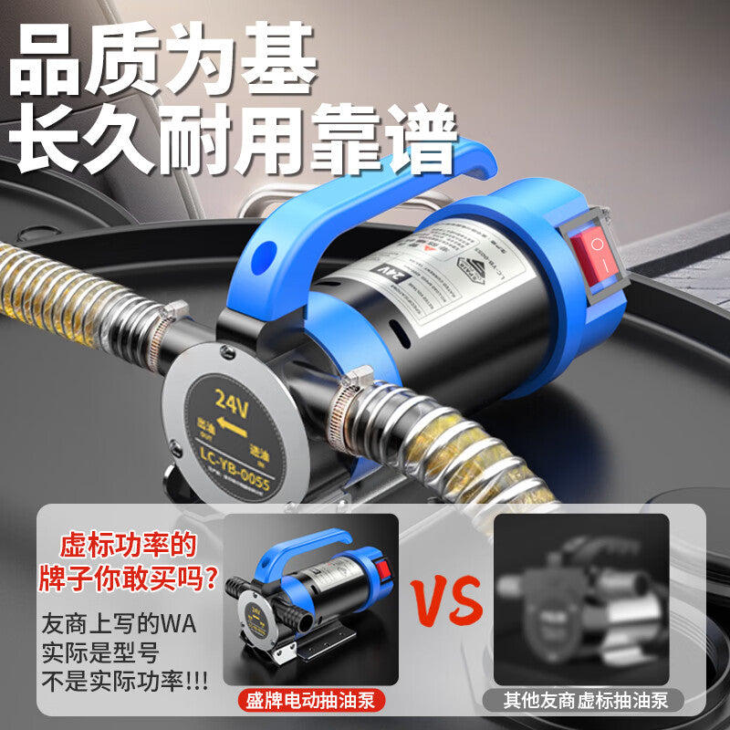 Sheng brand electric oil pump 12V 24V 220V universal diesel pump small refueling pump self-priming pump water pump oil pumping artifact