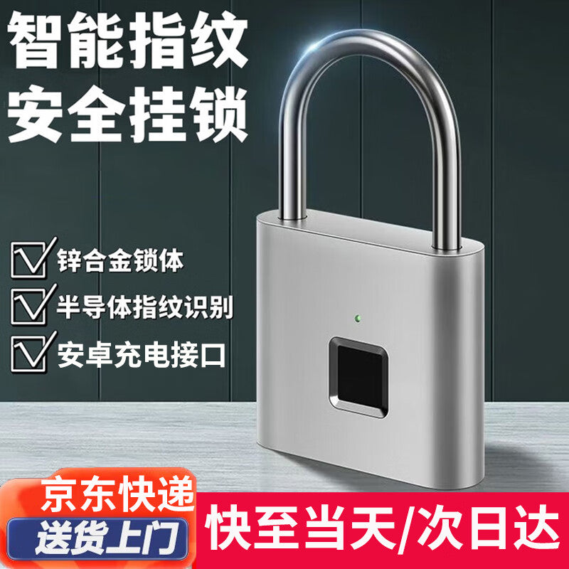 Honggong fingerprint smart padlock, fingerprint padlock electronic padlock head, home anti-theft cabinet lock, silver.