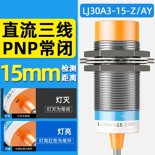 Xinkaichen LJ30A3-15-Z/AY DC Three-Wire PNP Normally Closed M30 Inductive Metal Sensor LJ30A3-15-Z/AY DC Three-Wire PNP Normally Closed