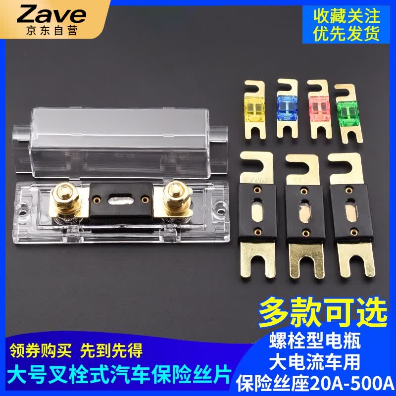 ZAVE Fork-Lock Car Fuse, Large Fork-Lock Fuse Base - Black