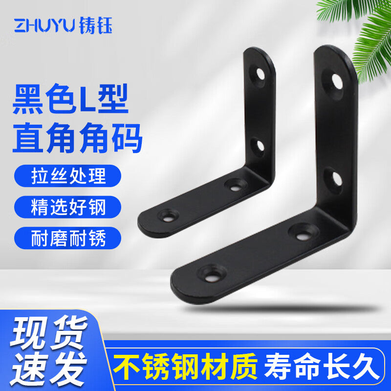 Zhuyu Thickened Stainless Steel Black Triangular Bracket L-Shaped Right Angle Bracket Fixing Component Shelf Support L-Shaped Corner Bracket 50*50mm Standard