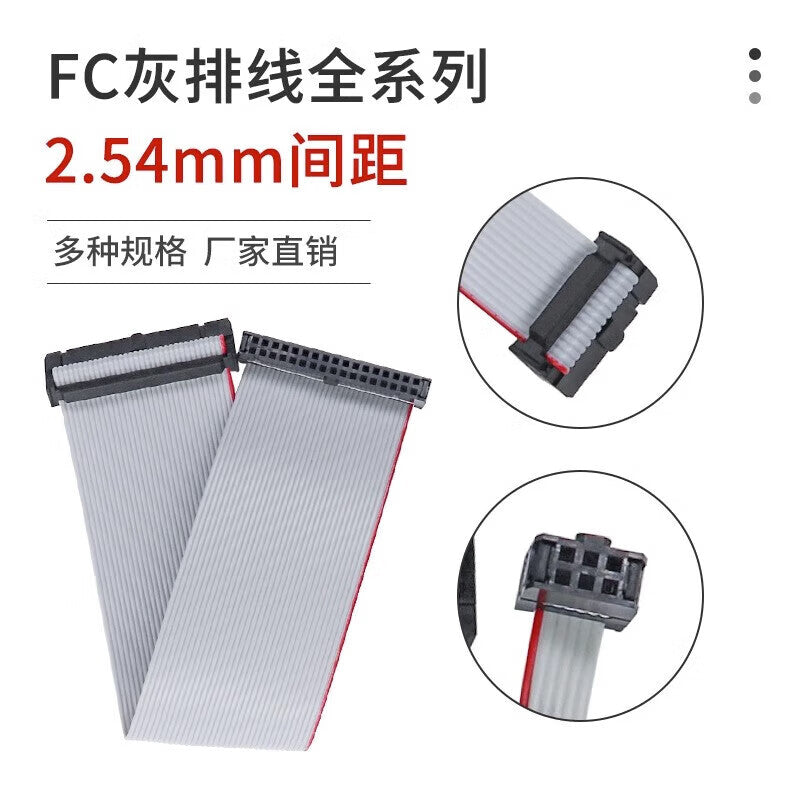 Huijun FC Flat Gray Ribbon Cable, IDC 2.54mm Dual-End Cable, AVR Connector Cable, TAG Download Cable, 40P (2*20P), 0.2M