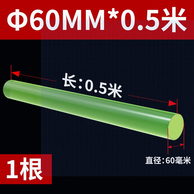 Yinghuan [Beijing Warehouse & Beijing Supply] Rigid Polyurethane Rods, Shock Absorbing Oxford Polyurethane Rods, High Elastic PU Rods, Polyurethane Rods Φ50mm*500mm