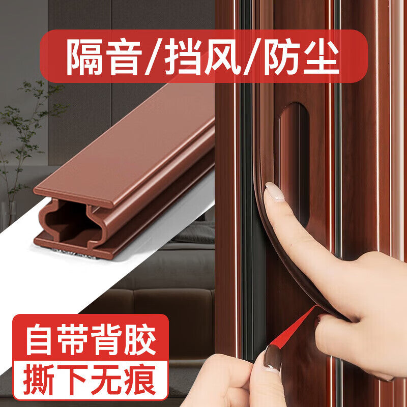 Murata Inafu security door sealing strip, door and window sealing strip, door gap leak, door bottom air leakage, window sound insulation and windproofing, windproof rubber strip