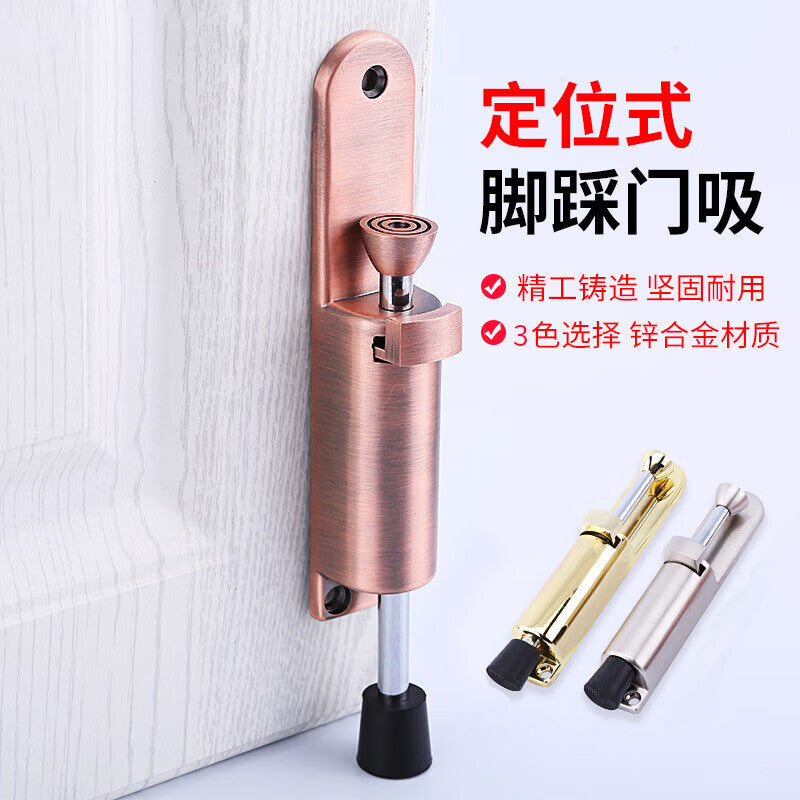 Bingyu Foot-operated door stopper, foot-operated door positioner, brake, fixed door stop, concealed anti-collision and windproof door stopper, brushed silver BH-661