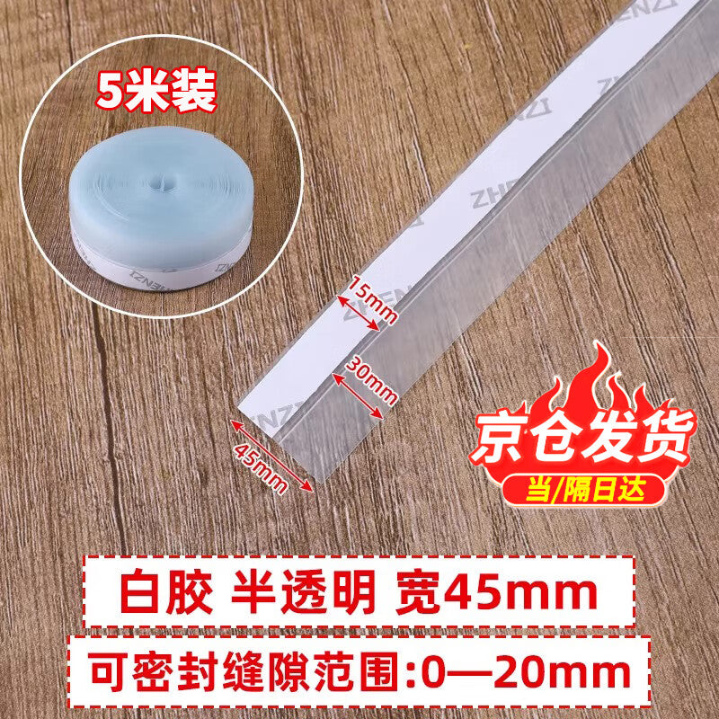 Panggu Precision Door and Window Windproof Sealing Strip, Thermal Insulation, Soundproof, Windproof, and Waterproof, 45mm Door and Window Sealing Strip [5 meters long]