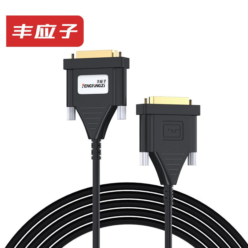 Feng Yingzi Fiber Optic DVI Cable 24+1 Male-to-Male Digital Connection Cable DVI-D Signal Converter Cable for Computers, Laptops, Graphics Cards, Monitors, Projectors, Video Cable 50 Meters FYZ-GD48V