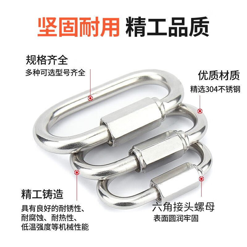 Deqi 304 Stainless Steel Connecting Ring, Quick Connecting Ring, Chain Connecting Ring, Track Buckle, Climbing and Mountaineering Oval Chain Buckle, Mining Connecting Ring M12