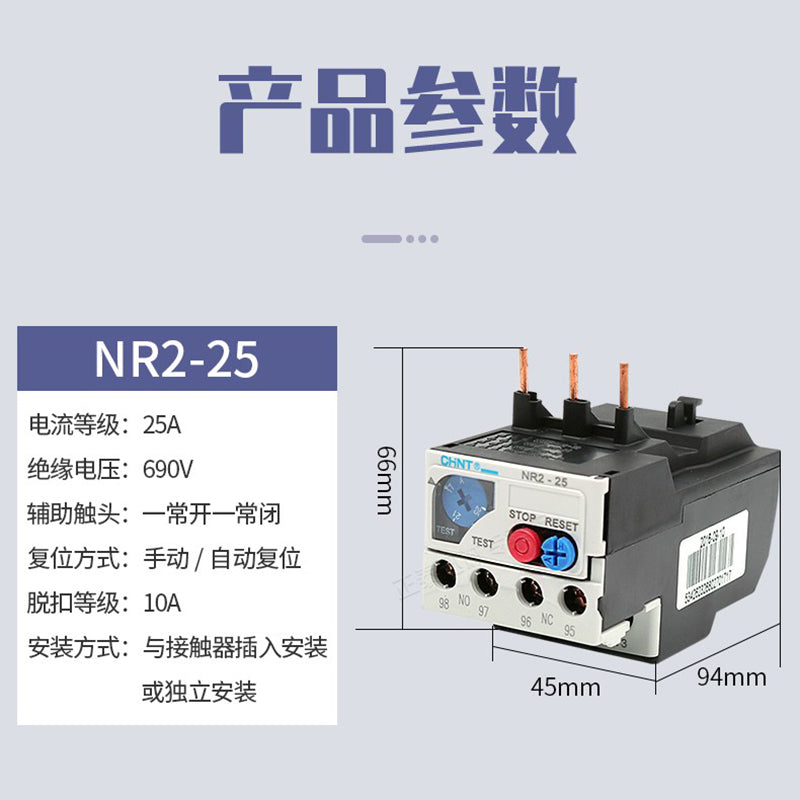 Chint (CHNT) thermal overload relay temperature overload protector NR2-25/Z [1.6-2.5A]