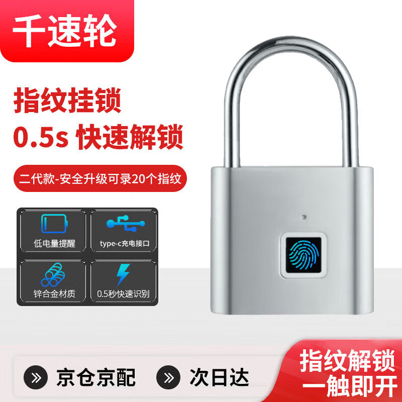 Thousand-speed wheel fingerprint smart padlock, fingerprint padlock, smart electronic padlock, silver, second generation, security upgrade, supports 20 fingerprints.