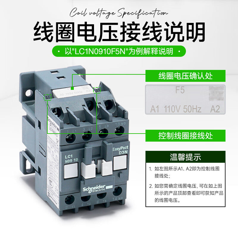 Schneider AC contactor three-phase 9A auxiliary contact 1 normally open LC1N0910F5N coil voltage AC110V