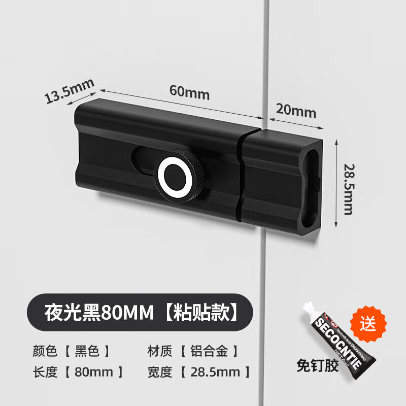 No-drill door bolts for bedroom doors, wooden door latches, and security door latches. Black, luminous, 80mm.