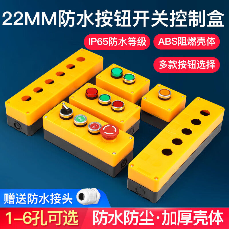 Huijun 22mm push button switch splash-proof box, start/stop power indicator, waterproof multi-functional combination control box, three-position start push button switch kit box.