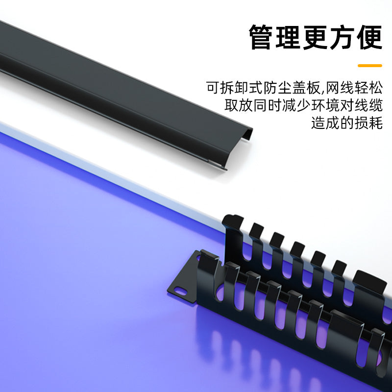 Qantop cable management rack network cabinet cable patch panel organizer QT-H70J 24 gears 48 ports