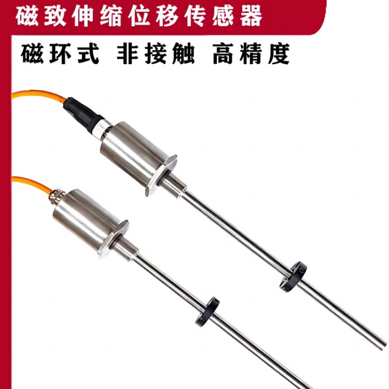 USAMR magnetostrictive displacement sensor, built-in hydraulic cylinder, external stroke displacement sensor, hydraulic cylinder sensor.