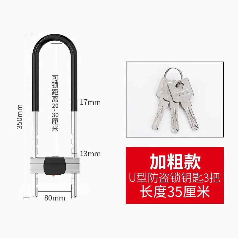 Thousand-speed wheel glass door lock, anti-theft and anti-pry U-shaped lock, door padlock, special offer, black, 350mm [3 keys], stainless steel.