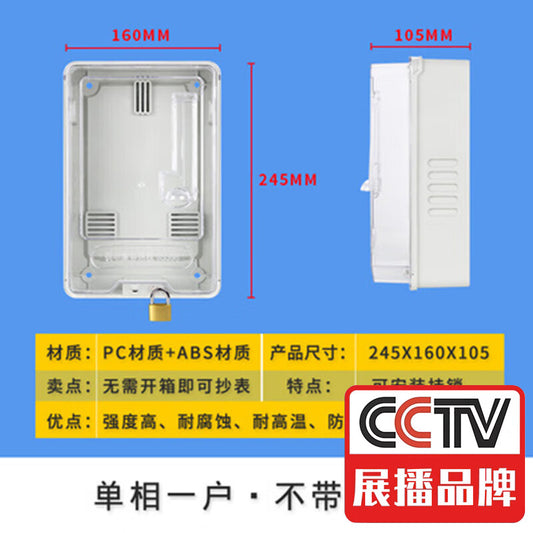 Hanzhan electric meter box abs flame-retardant material transparent card electric meter box rainproof plastic single-phase electric meter box outdoor surface-mounted electric meter single item for one household (only one electric meter is installed)