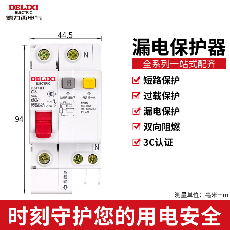DELIXI ELECTRIC air switch with leakage protector DZ47sLE 1P+NC type 25A (customized)