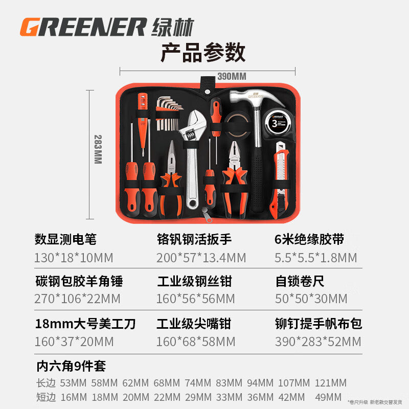 GREENER Household Tool Box 21-Piece Electrician Kit Multi-Function Repair Tool Set