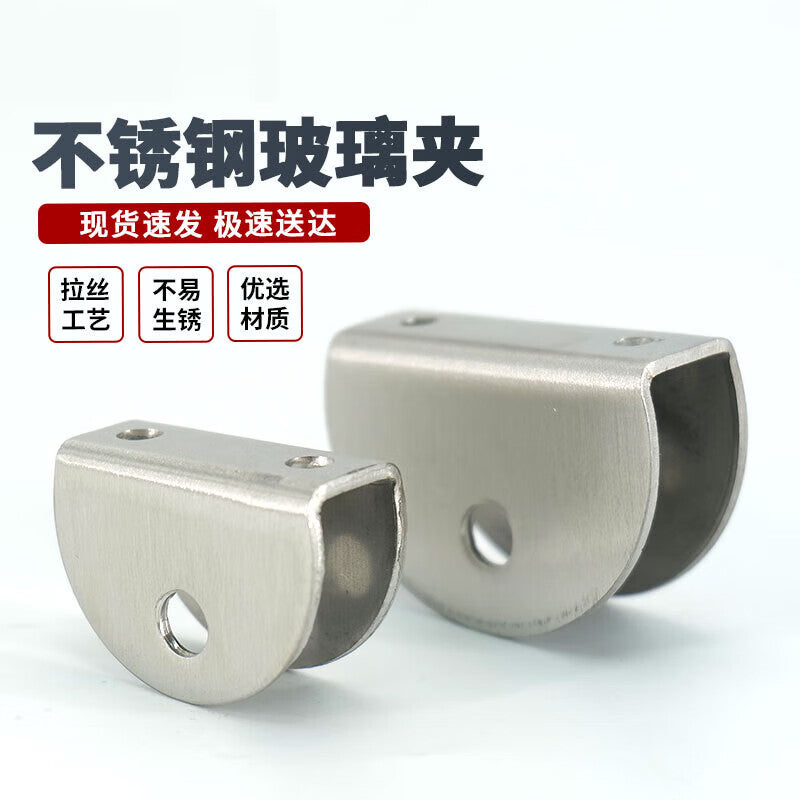 Deyu Crafts Stainless Steel Glass Clips, Brackets, Partition Glass Fixing Clips, Accessories, 10 pieces/pack, Semi-circular Large Size (can clamp 9-14mm)