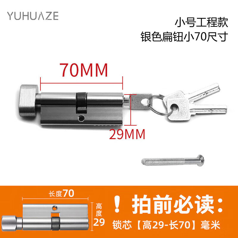 Yuhuaze Interior Door Lock Cylinder, Bedroom Door, Room Door, Wooden Door Lock Cylinder, Handle Door Lock Cylinder, Small 70mm Lock Cylinder for Bedroom, Total Length 70mm, Comes with 3 Keys