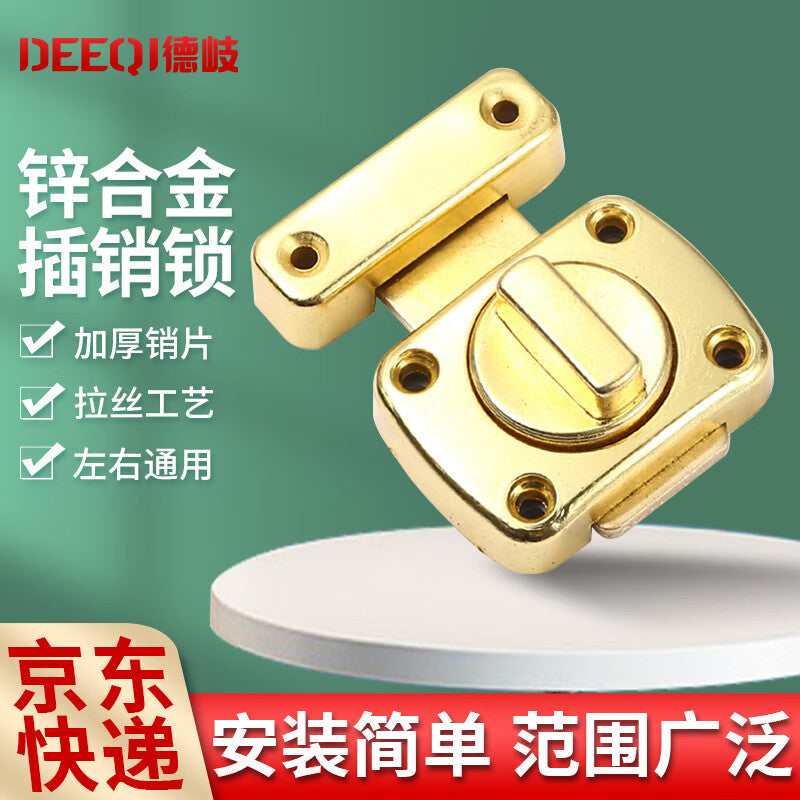 Deqi Zinc Alloy Door Bolt Lock, Bathroom Door Latch, Bedroom Deadbolt Lock, with Screws, Large Bright Gold