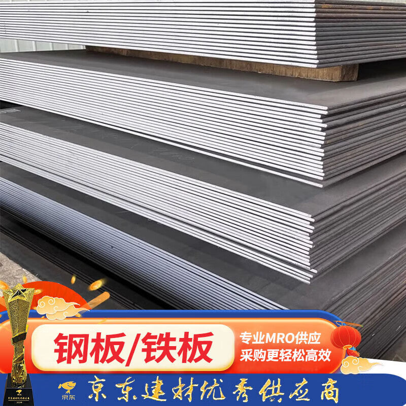 Steel products: Q235 steel plate, ordinary steel plate, black steel plate, iron plate, 3mm thick, price per square meter, carbon steel plate, construction steel plate.