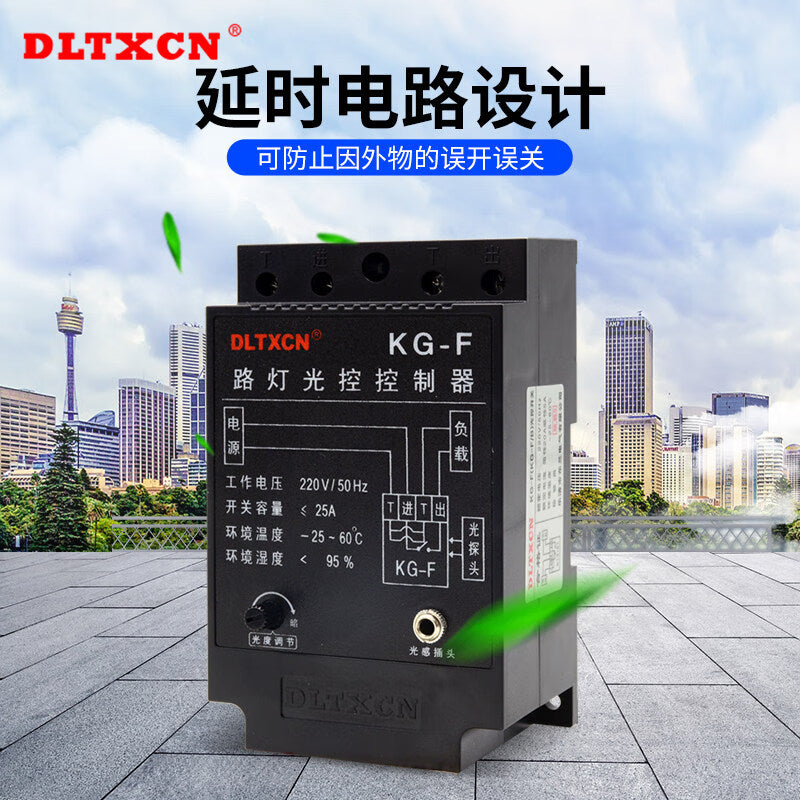 Donglan KG-F Street Light Controller with Sensor Probe, 25A