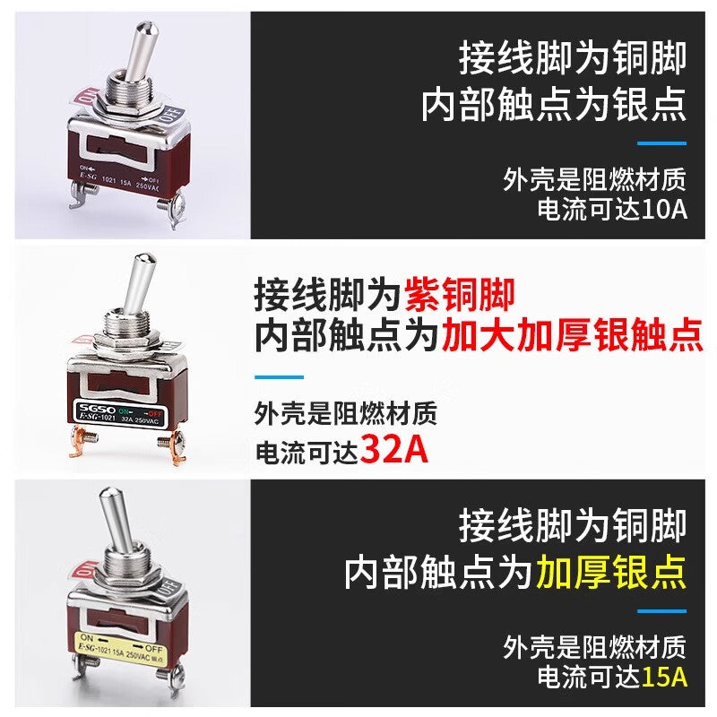 Baidate 32A High Current Silver Dot Rocker Switch Toggle Switch 1322 Two/Three Position 6-Pin All-Copper Screw Pin Silver 1021A (2-Pin 2 Position) Copper Parts (13 pieces)