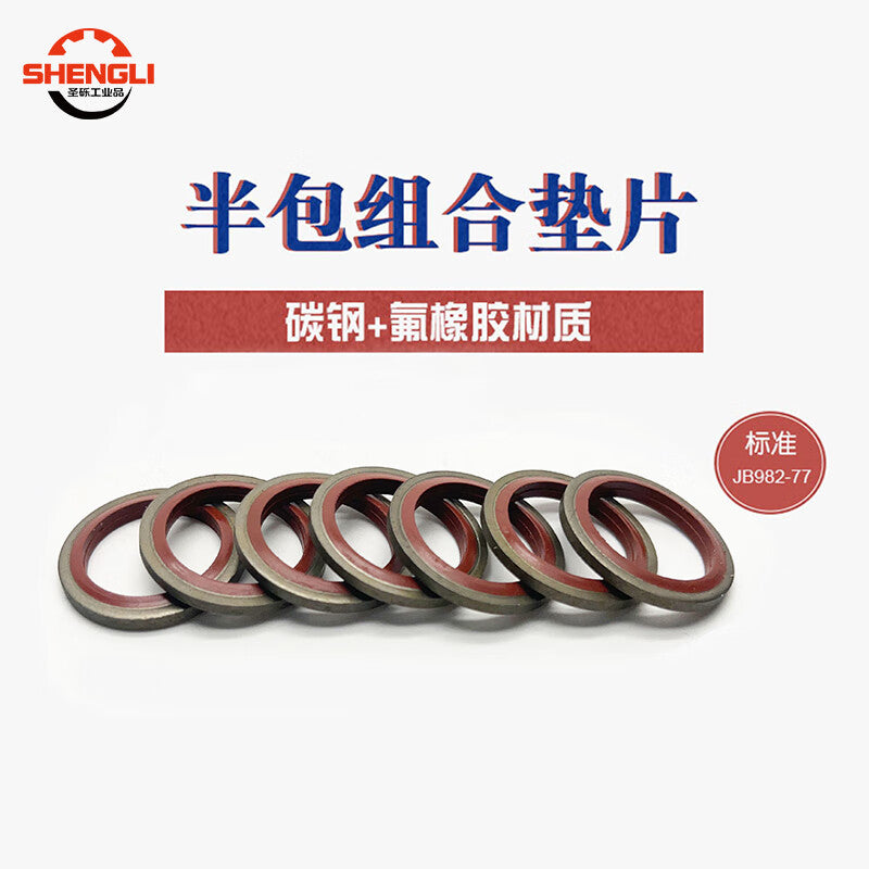 Saint-Gross Semi-Enclosed Fluororubber Combination Gasket, High-Pressure Oil Pipe Gasket, Carbon Steel + Fluororubber, Inner Diameter 14mm [20 Pieces]