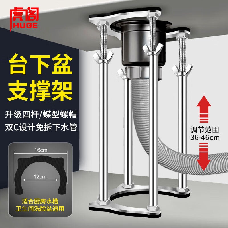 Tiger Pavilion Undermount Sink Bracket, Stainless Steel Support Rack for Kitchen Sinks and Bathroom Washbasins