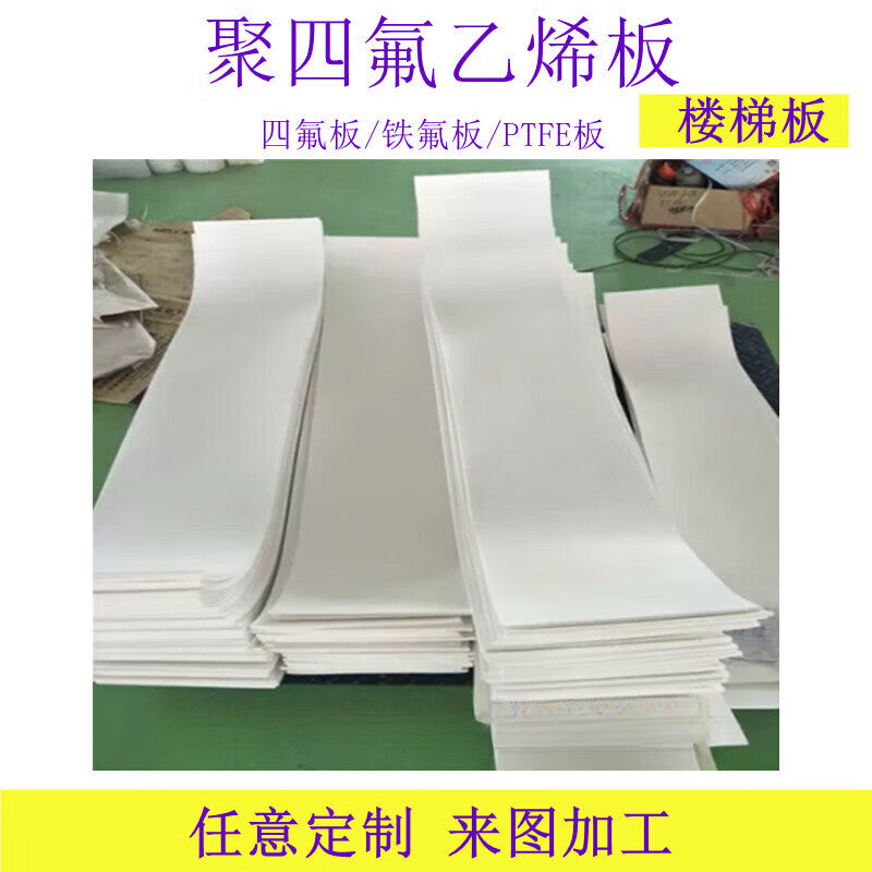 Kanggongda zero-cut PTFE sheet 5mm stair sliding support plate Teflon sheet