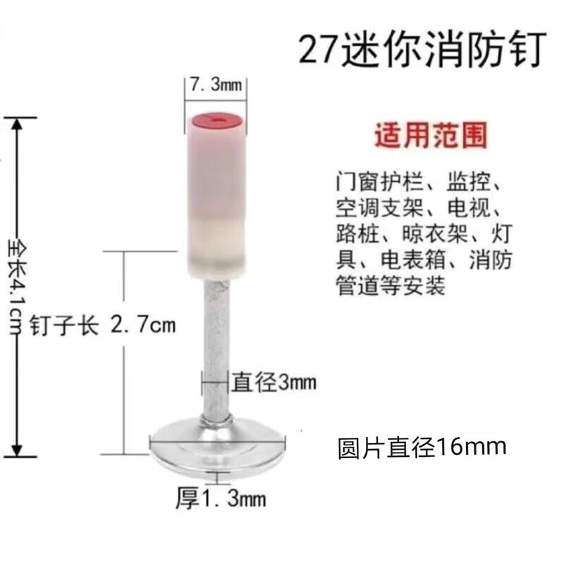 Yonglishang integrated ceiling nail, mini ceiling nail, 200 mini nails