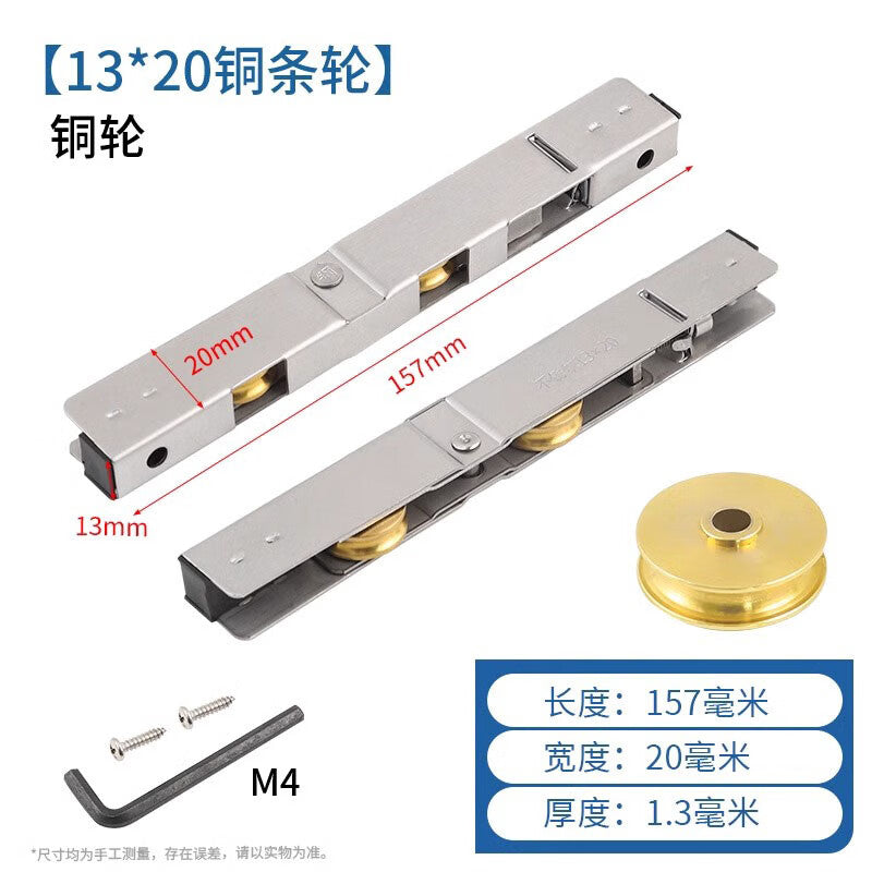 Panggu Precision Balcony Sliding Door PVC Door Floor Roller Track Long Strip Wheel 13X20 Solid Double Copper Wheel 1 unit price