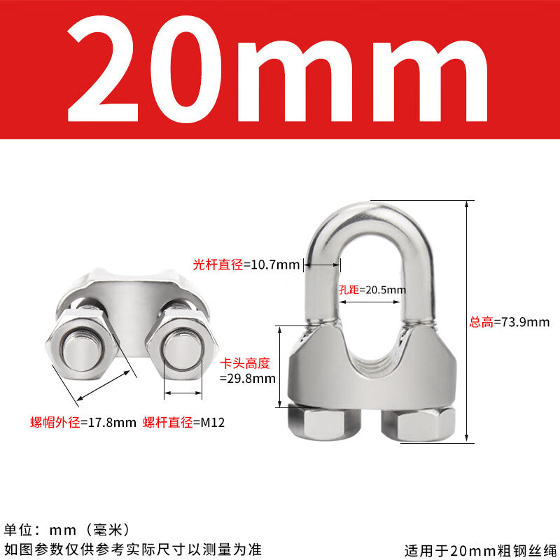 Shanhe Products 304 Stainless Steel Wire Rope Locking Clip Head 20mm (1 piece)