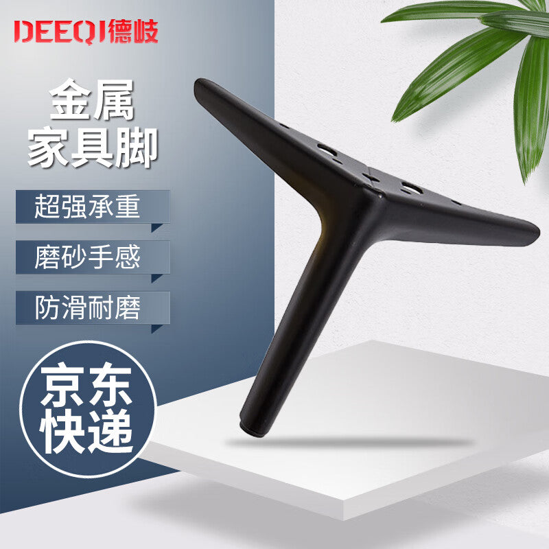 Deqi Metal Furniture Legs, Luxury Sofa Legs, Bed Legs, TV Stand Legs, Coffee Table Legs, Bedside Table Support Legs, 18CM - Matte Black