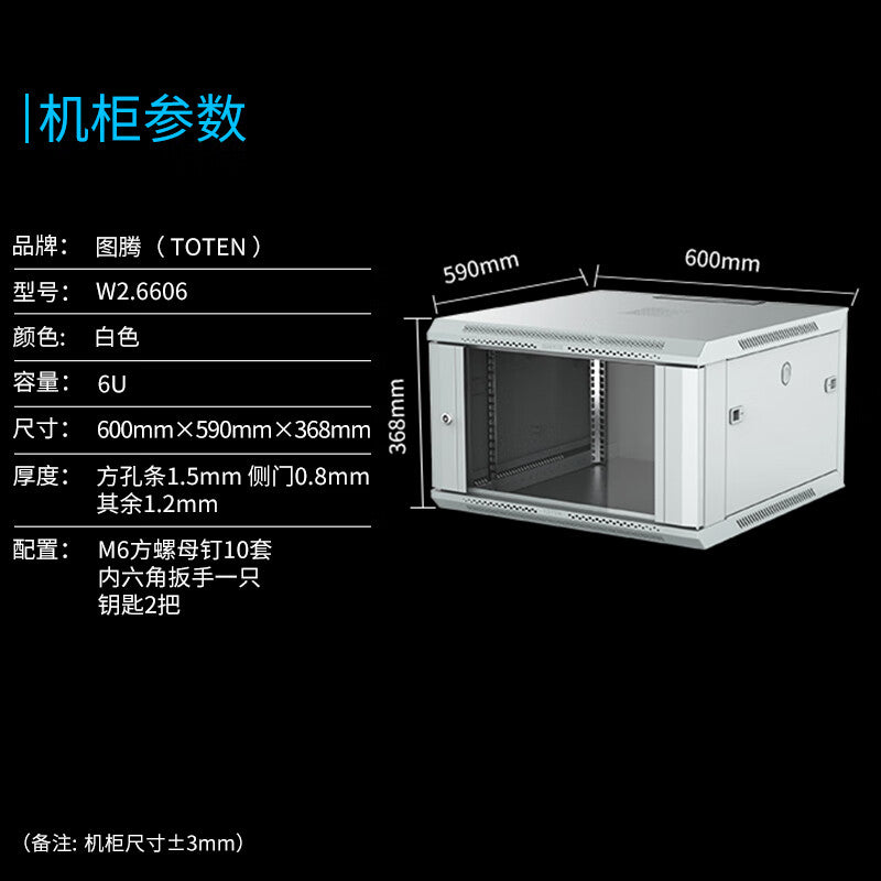 TOTEN W2.6606 Wall-Mounted Network Cabinet, 6U Small Rack