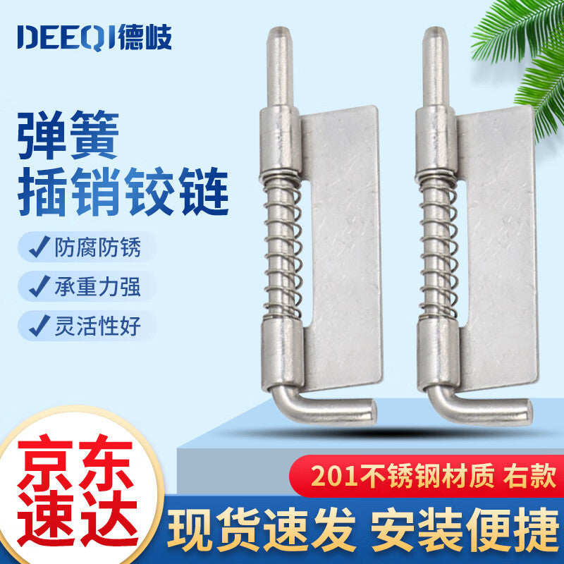Deqi CL225 Spring Pin Hinge, Hole-less Welded Pin, Industrial Door Hinge, Electrical Cabinet Hinge, M4 Right/201 Steel (Small)