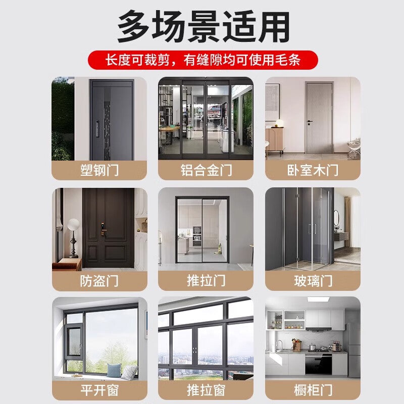 TIMUS door seam sealing strips for aluminum alloy doors, windows, and wardrobes; anti-collision, dustproof, insect-proof, and windproof; gray version, 9*23-10 meters.