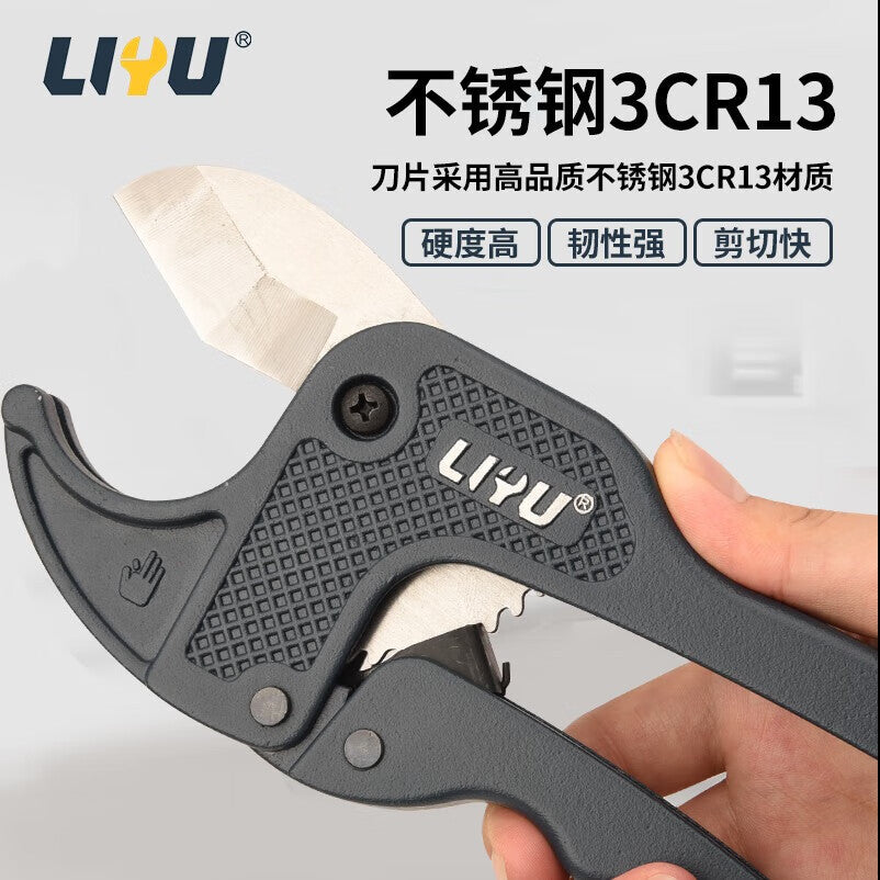 Liyu Quick Pipe Cutter, PPR Scissors, PVC Quick Cutting Scissors, Professional Pipe Cutter, 42mm
