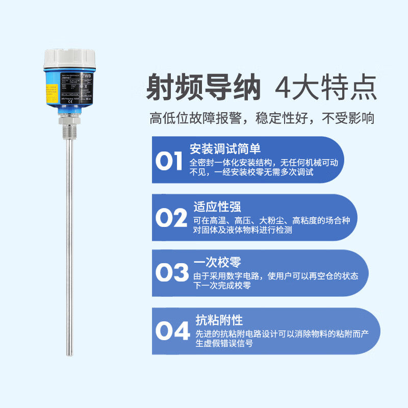 USAMR RF admittance switched capacitive level gauge, dispensing machine level sensor, high-temperature level switch, explosion-proof