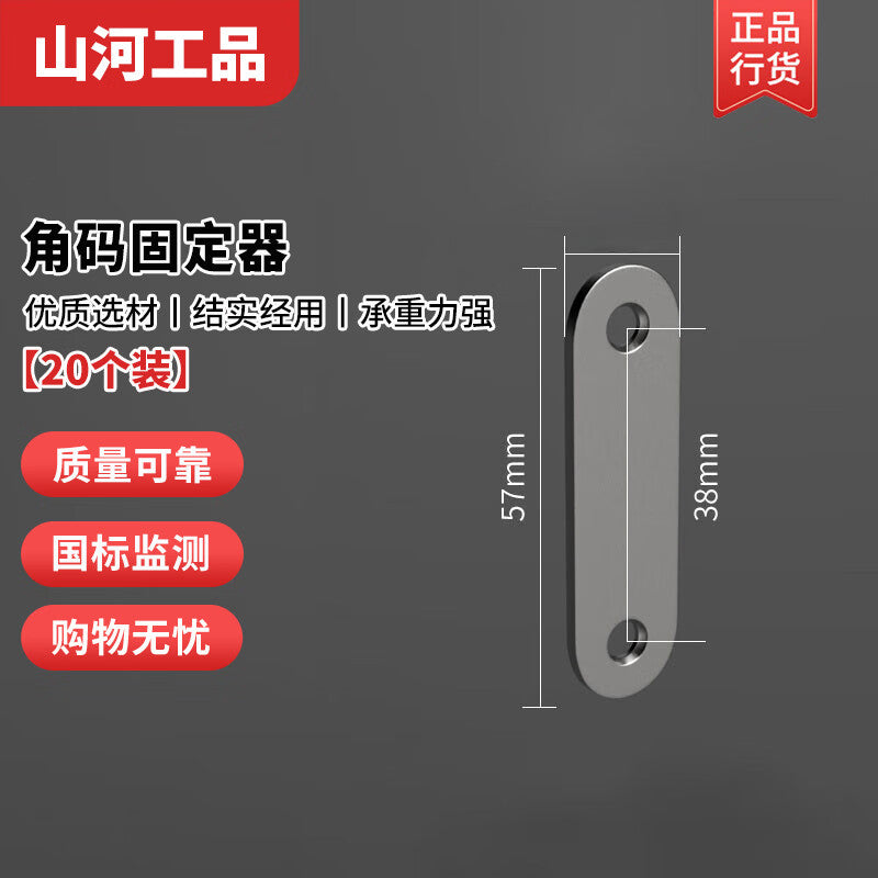 Shanhe Industrial Products Stainless Steel Angle Bracket Fixer Connector Hardware Shelf Support 57*16 Straight Line (20 pieces)