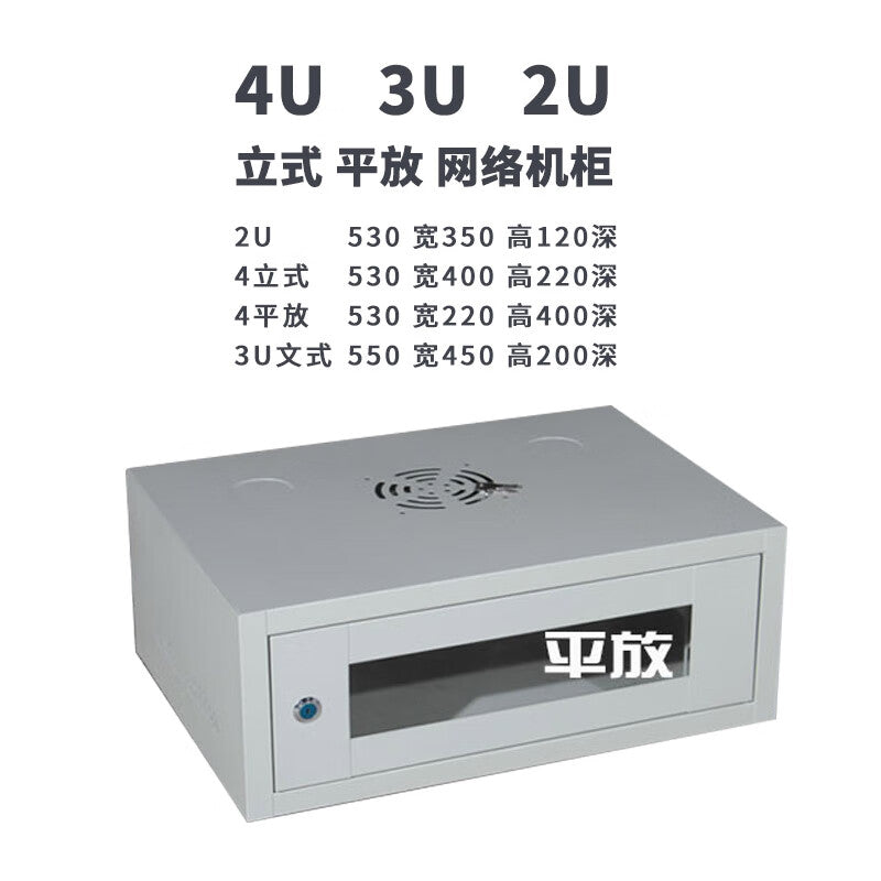 Jiuzhen JZ4U01 Wall-Mounted Router Cabinet for Network Control