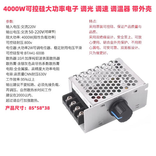 KissDis high-power 220V AC motor electronic speed controller and voltage regulator module with dimming and temperature control, 4000W, with housing.